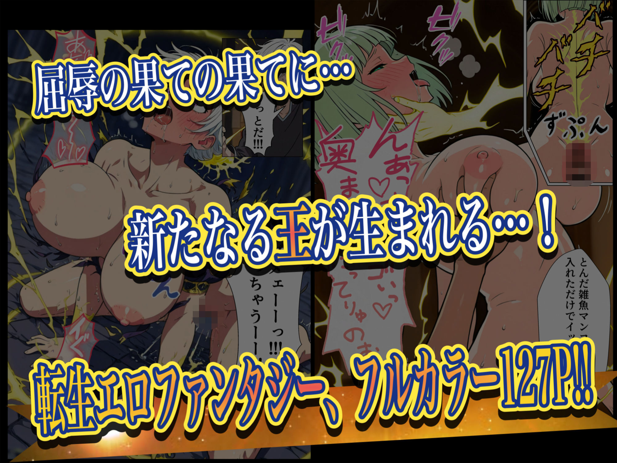 異世界召喚された最弱の雷魔法使い、体術で無双しまくり国へ復讐し、女全員を性奴●にした話 サンプル10ページ目