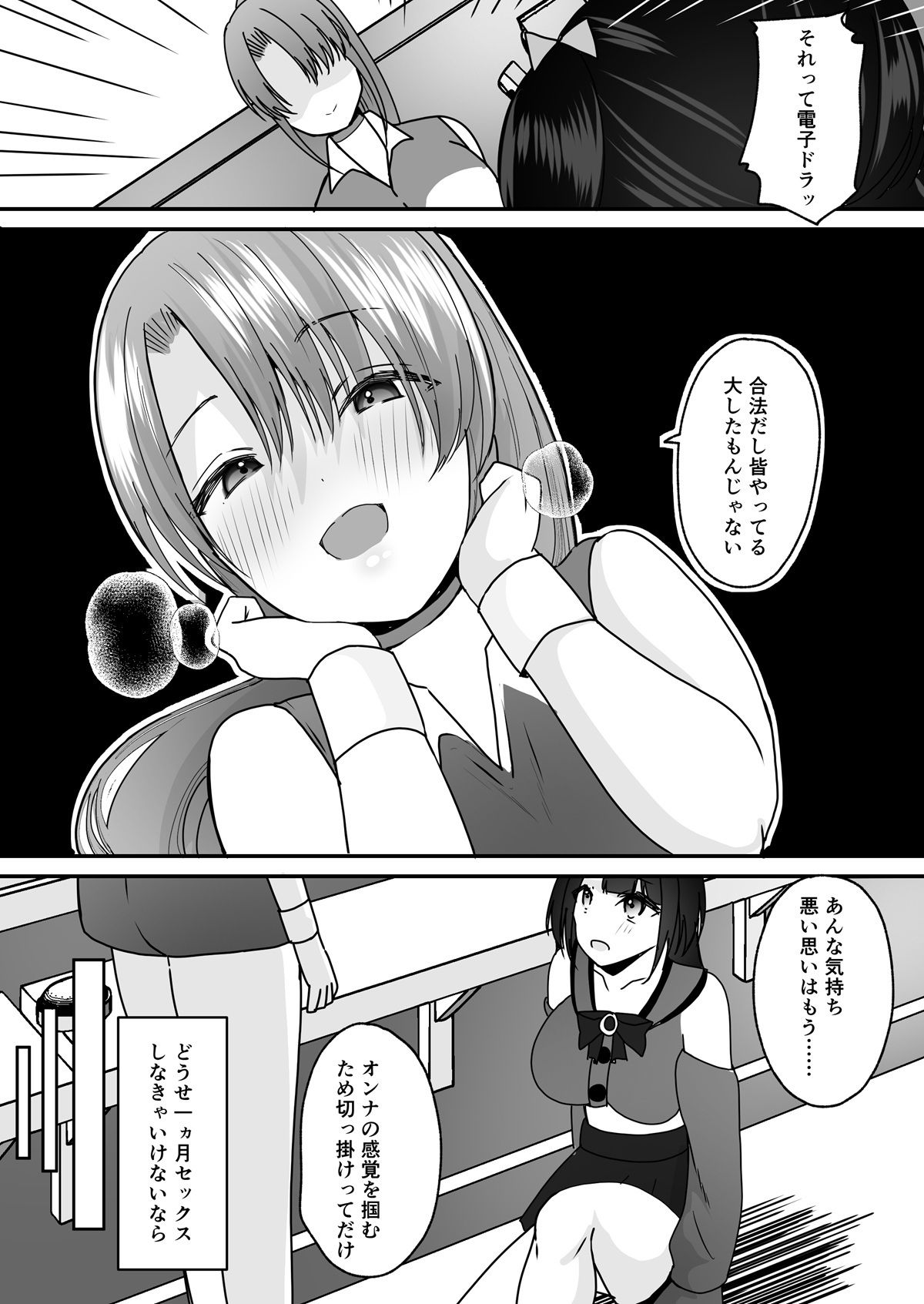あなた♂は、美少女セクサロイド♀に魂をインストールされました！ サンプル7ページ目