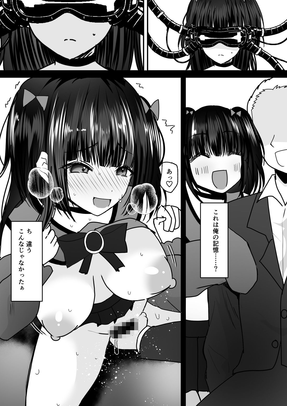 あなた♂は、美少女セクサロイド♀に魂をインストールされました！ サンプル8ページ目