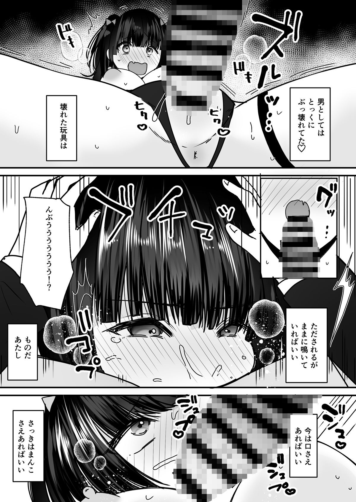 あなた♂は、美少女セクサロイド♀に魂をインストールされました！ サンプル9ページ目