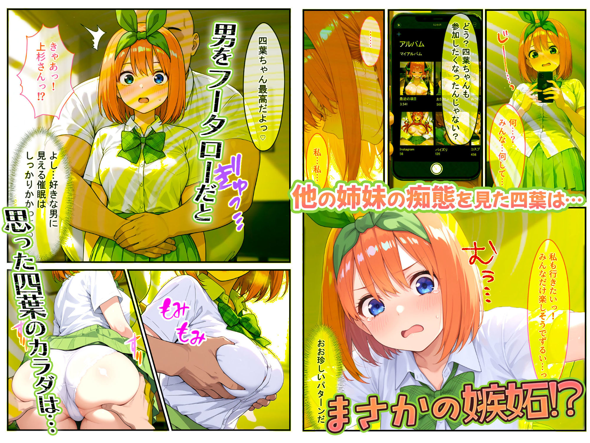 四葉も混ぜて！！落第寸前だった天真爛漫な四女を催●で快楽堕ちにした話〜前編〜 サンプル2ページ目