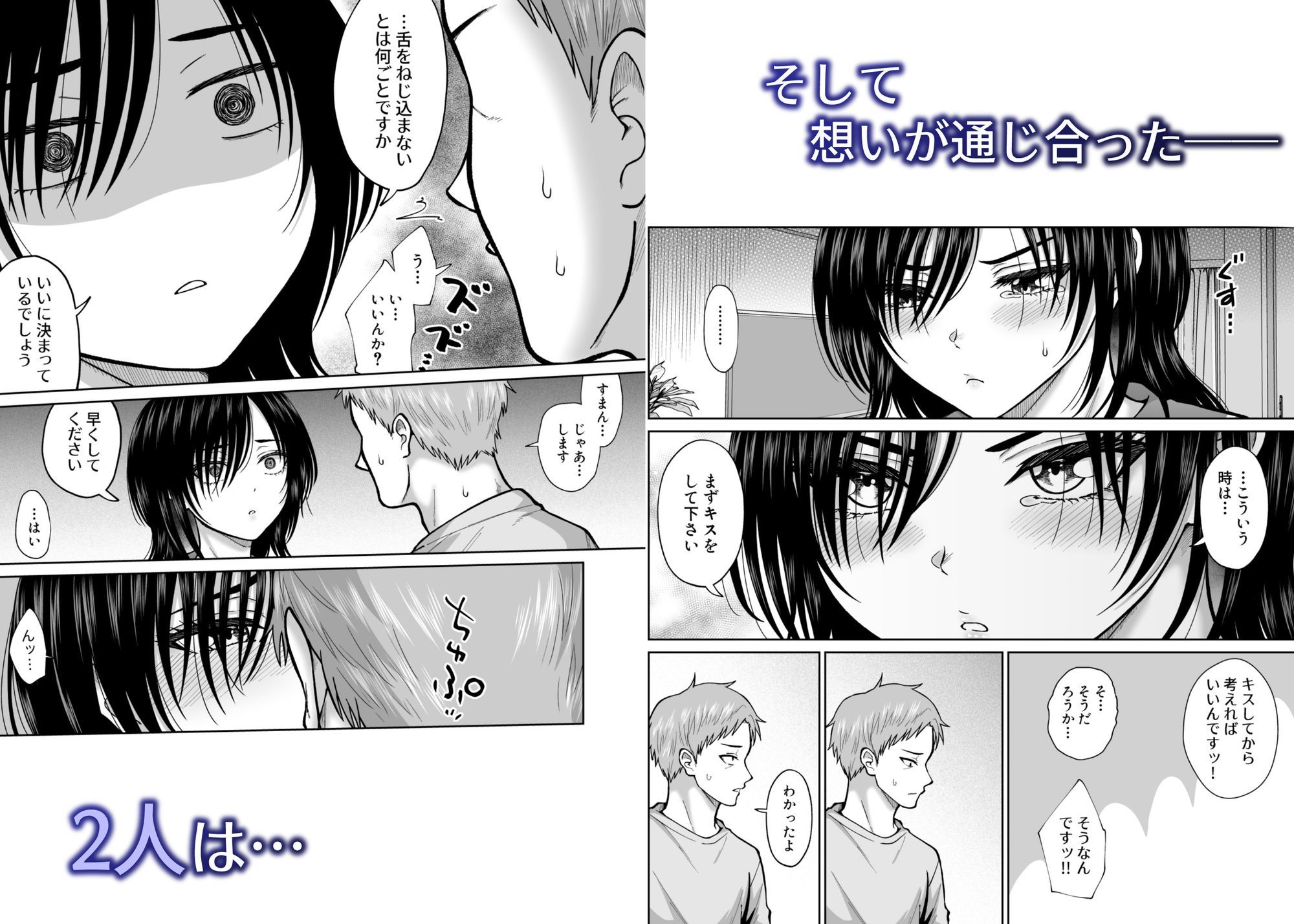 元嫁の妹が毎日うちにやってくる サンプル7ページ目