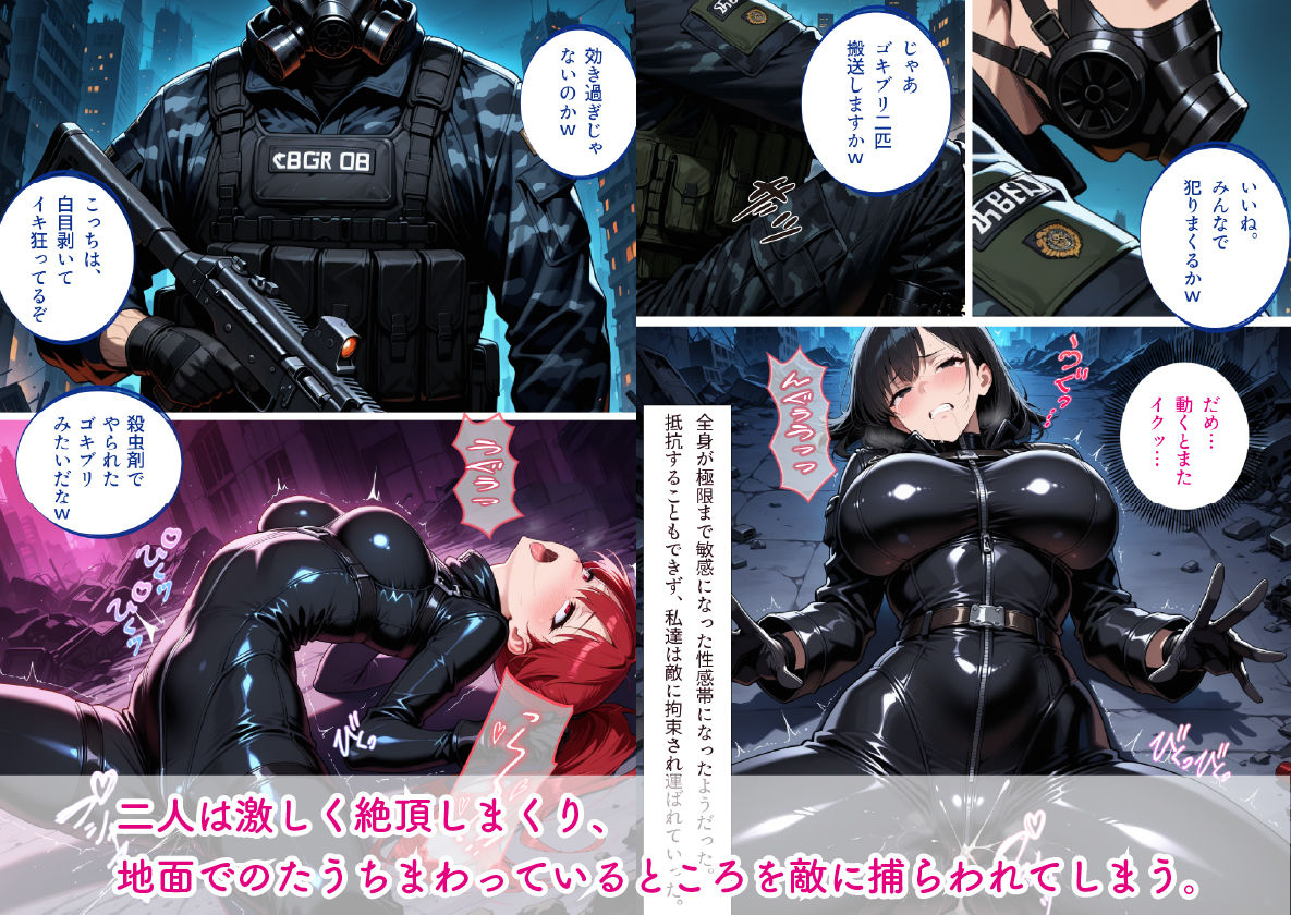 反乱軍の女隊長が戦場で捕虜になるということ-人格破壊工程シリーズ サンプル5ページ目