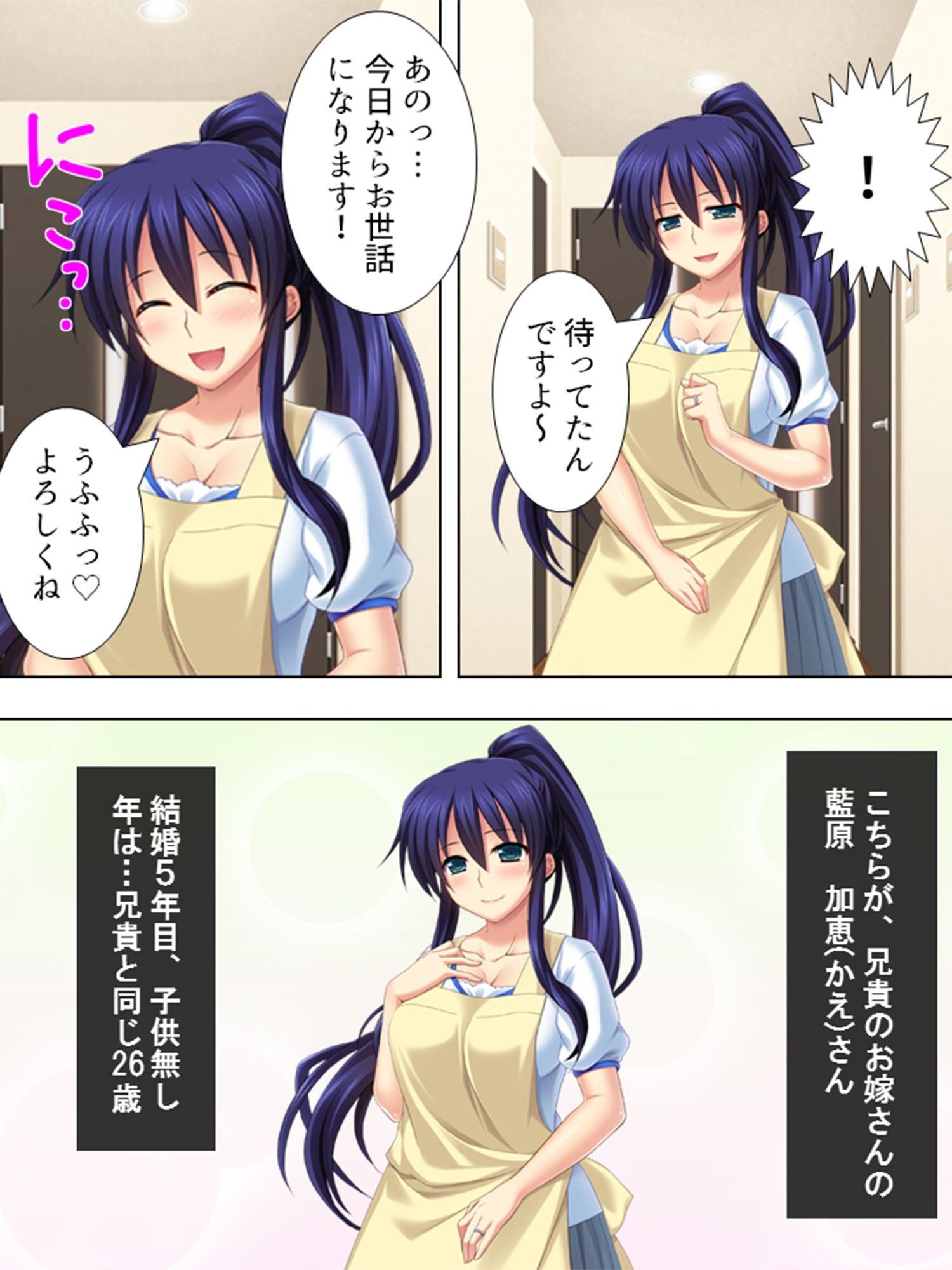 俺は兄嫁を抱く。それが兄の指示だから… ＜総集編＞ サンプル1ページ目