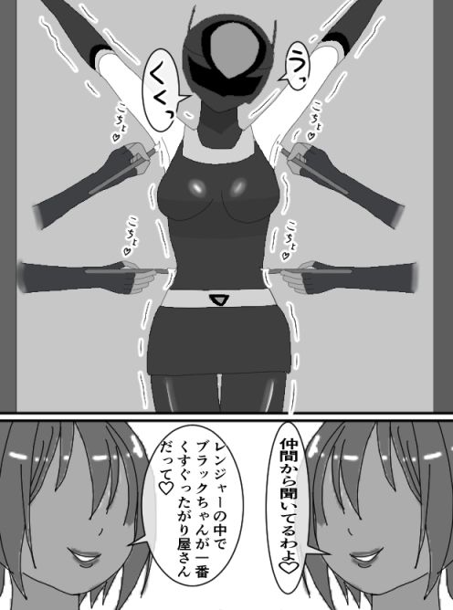くすぐりヒロイン8戦隊ブラックvs女怪人 サンプル1ページ目