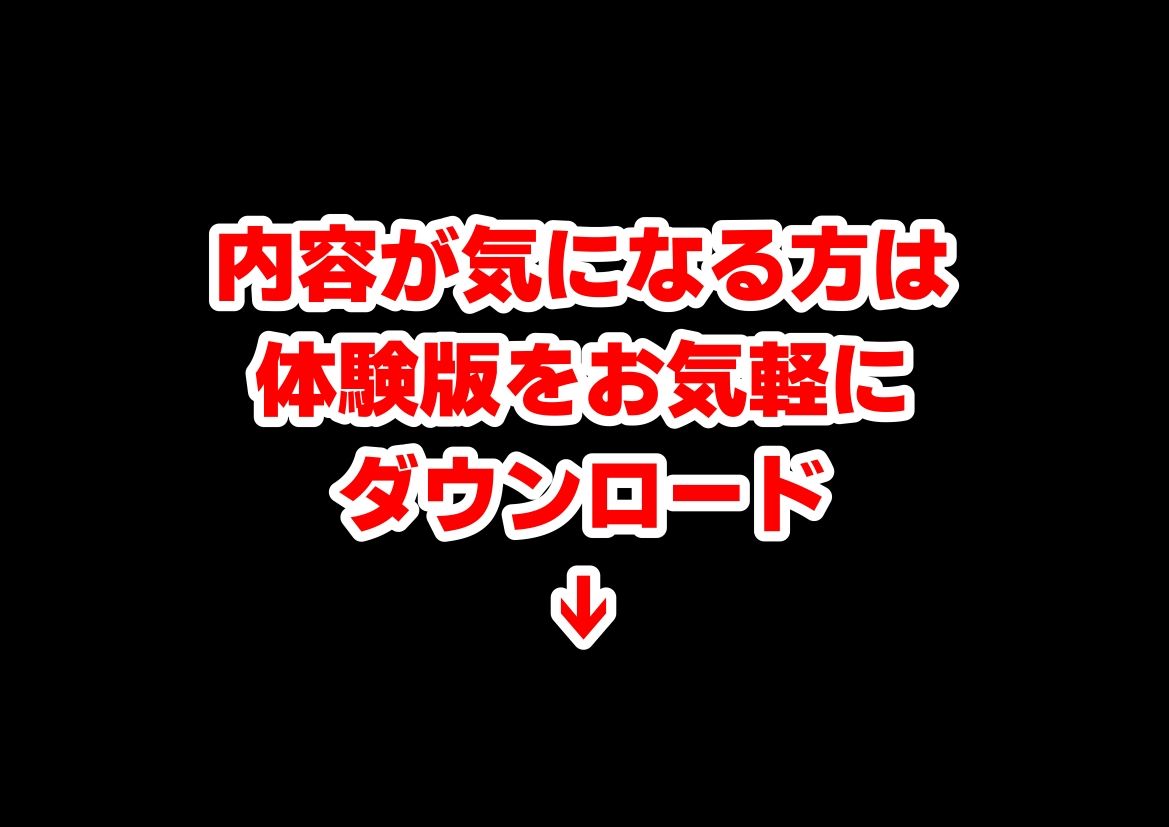 ジャンヌダル●の幼馴染に転生した俺は、彼女の悲惨な歴史を変える！！ サンプル9ページ目