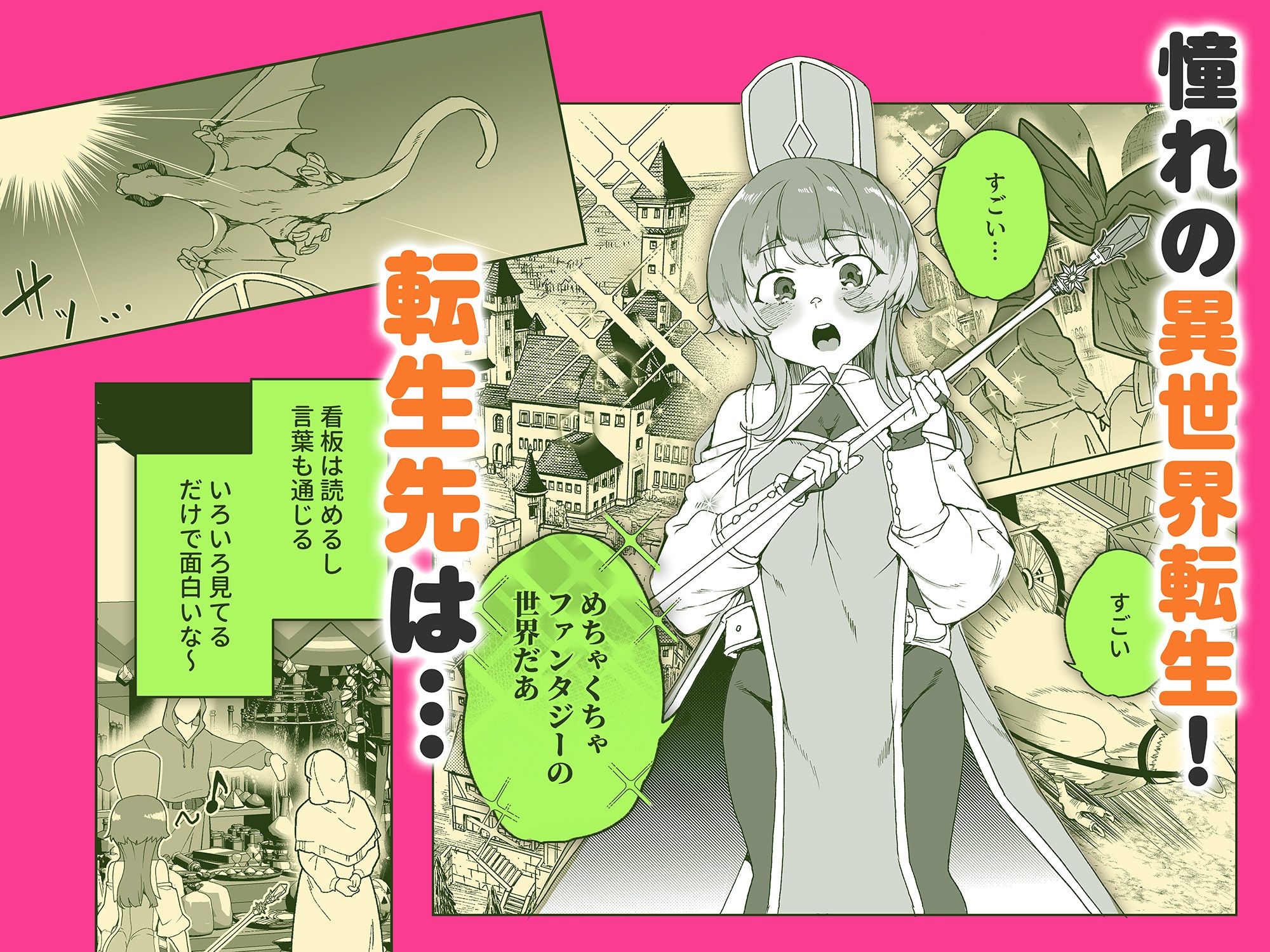 同人エロゲ転生 目覚めたら姫騎士になっていた俺は処女クリアを目指す サンプル1ページ目