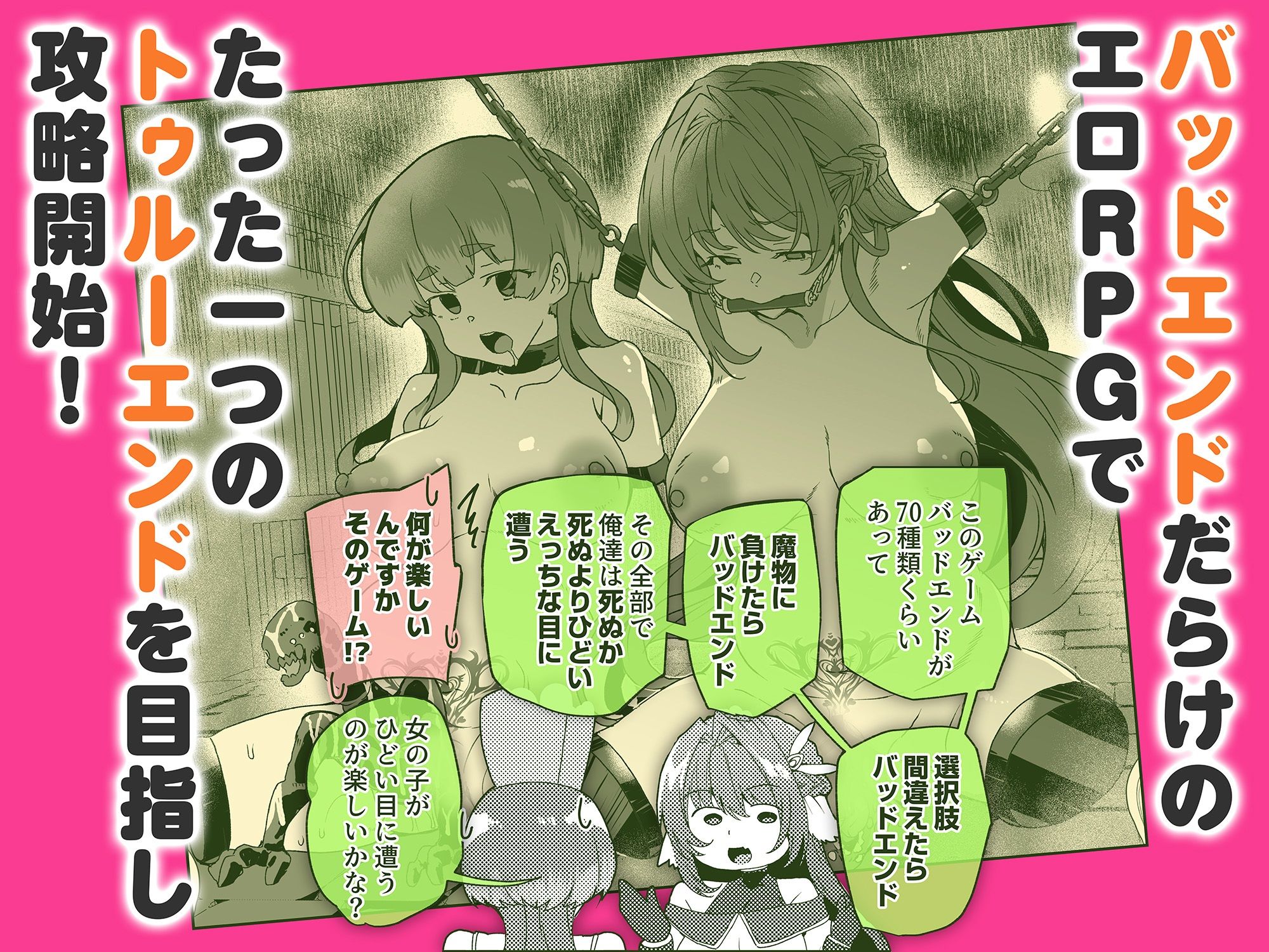 同人エロゲ転生 目覚めたら姫騎士になっていた俺は処女クリアを目指す サンプル4ページ目
