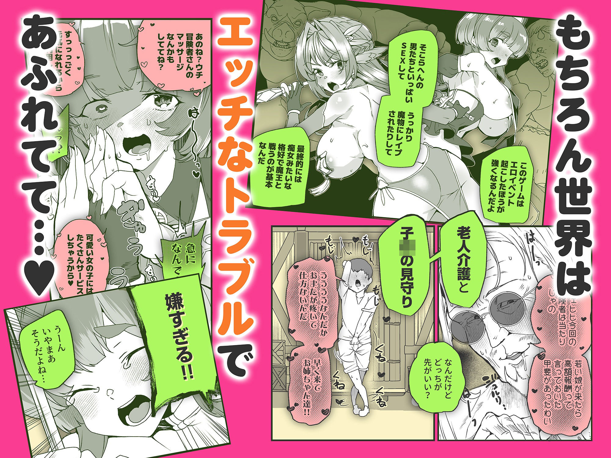 同人エロゲ転生 目覚めたら姫騎士になっていた俺は処女クリアを目指す サンプル5ページ目