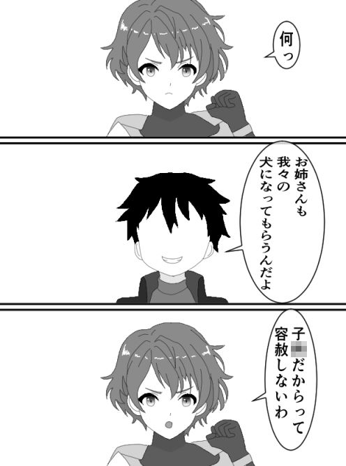 戦隊ヒロイン陥落セット サンプル5ページ目