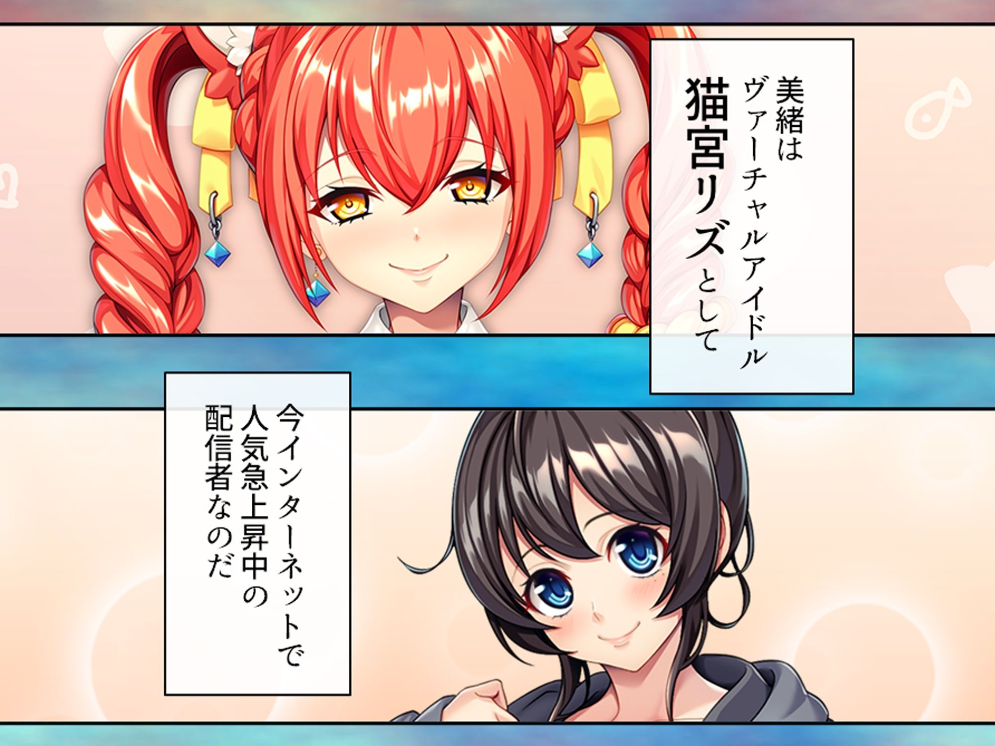 ヴァーチャルアイドルの彼女とドスケベ甘々配信生活！ サンプル5ページ目