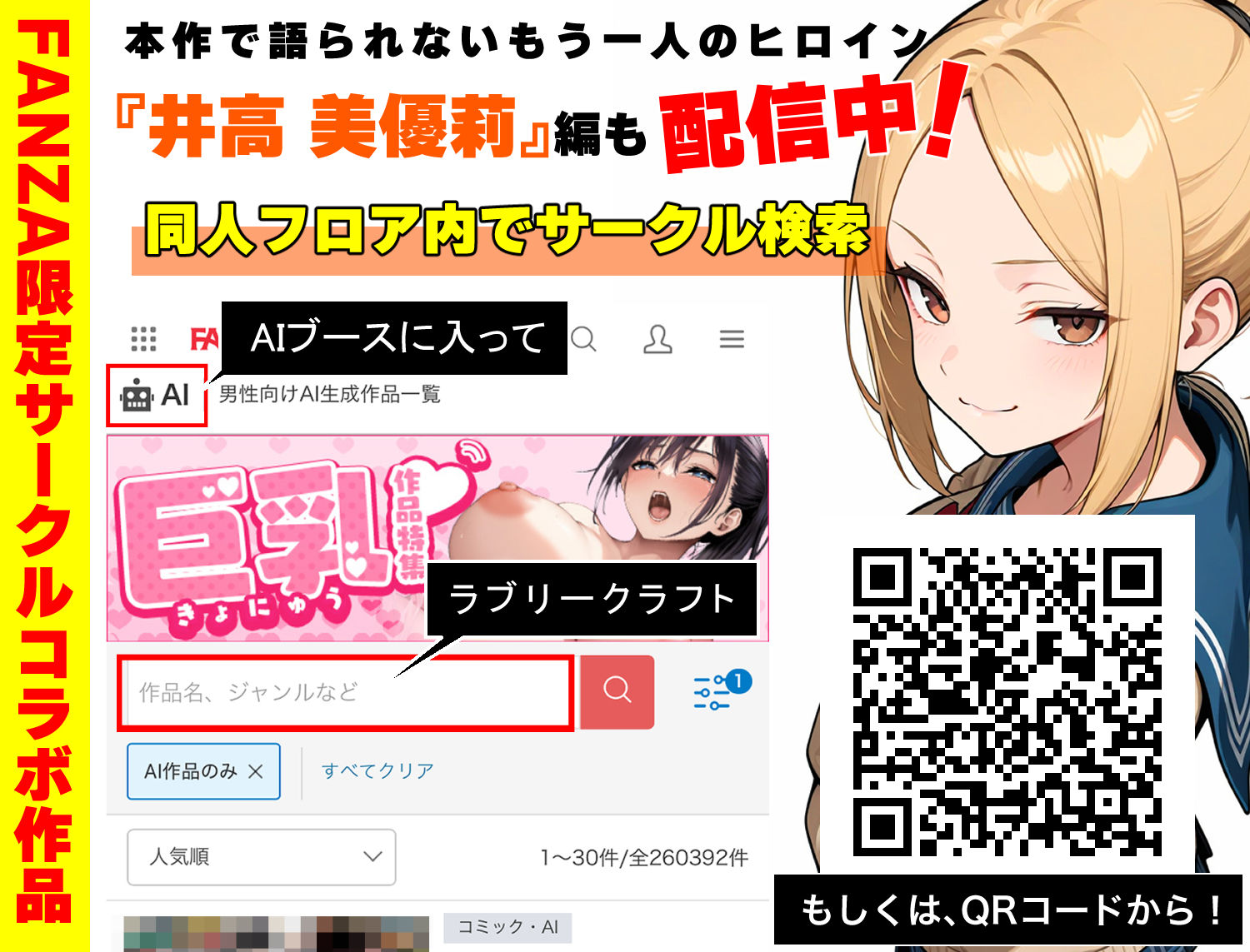 100日後に妊娠する女子校生 〜 十条麗華編 〜 サンプル7ページ目