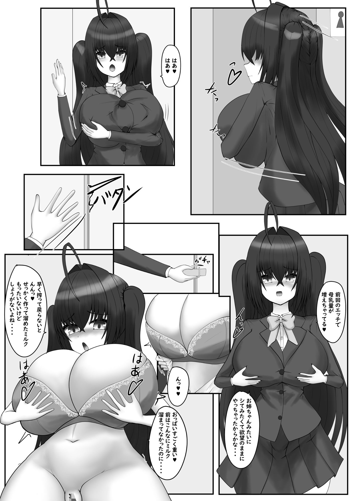 おっぱいからミルクがとまらないのっ5 サンプル2ページ目