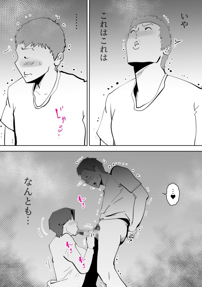 母子相姦総集編11 サンプル8ページ目