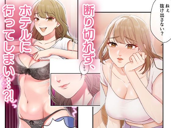 俺だけ！？チンチンレベルアップ サンプル3ページ目