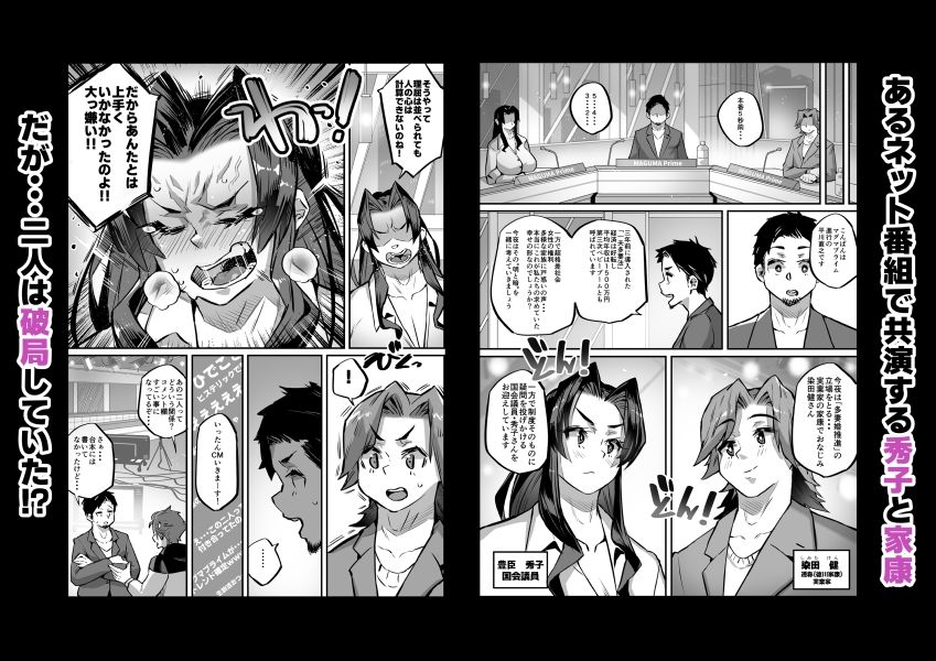 一夫多妻制度法案が可決されました4相部屋編 サンプル1ページ目