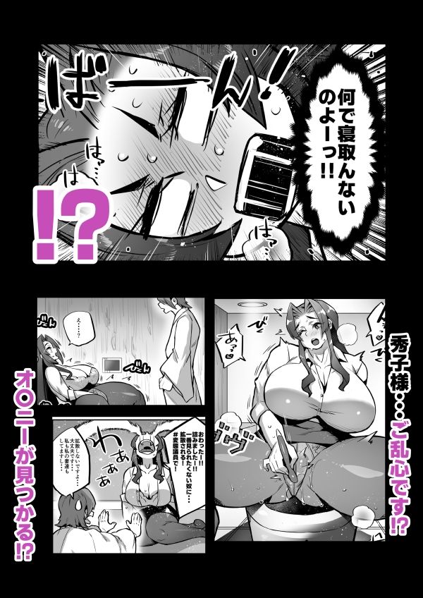 一夫多妻制度法案が可決されました4相部屋編 サンプル3ページ目