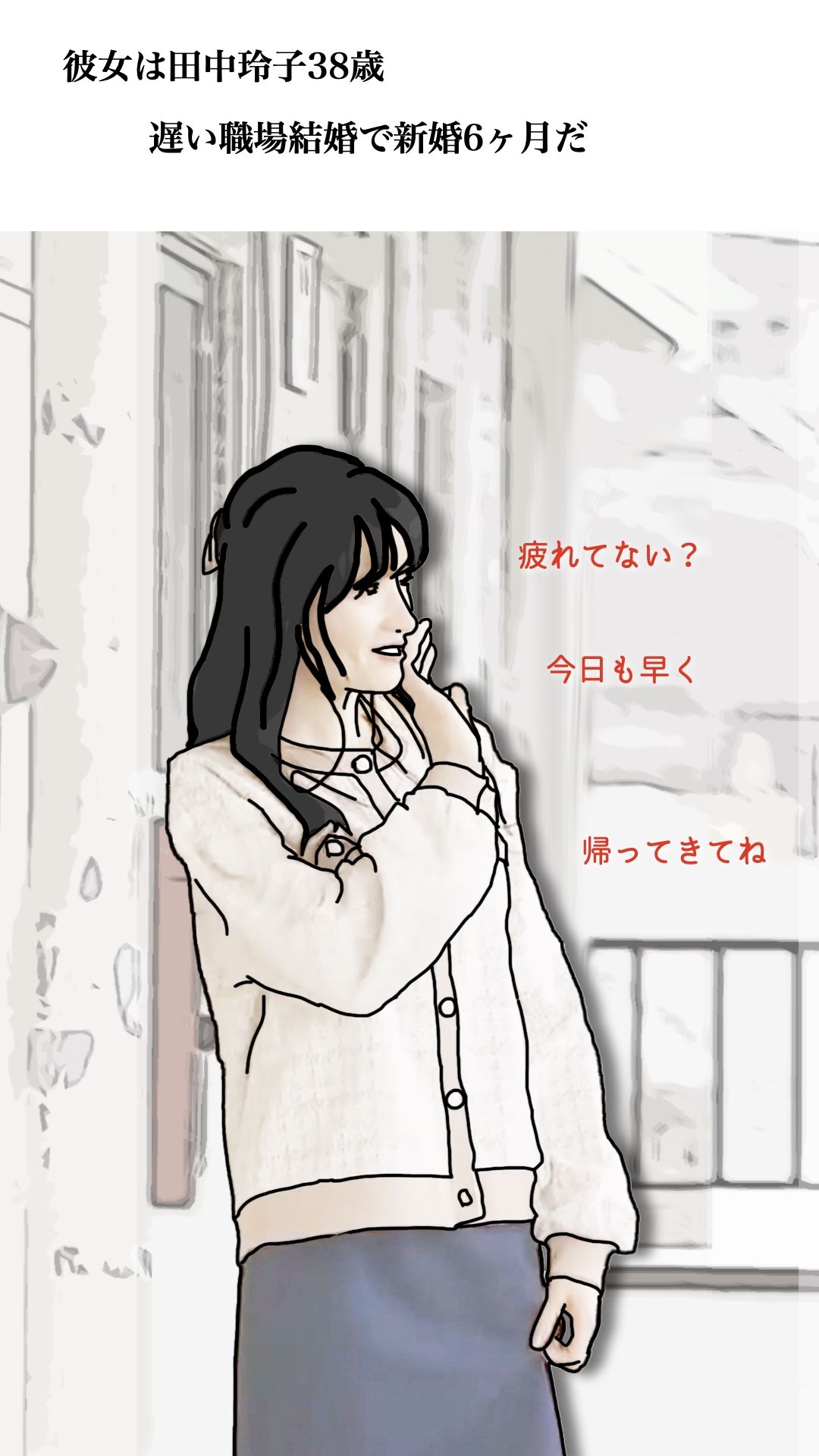 39歳なんてまだまだ青い果実 サンプル3ページ目