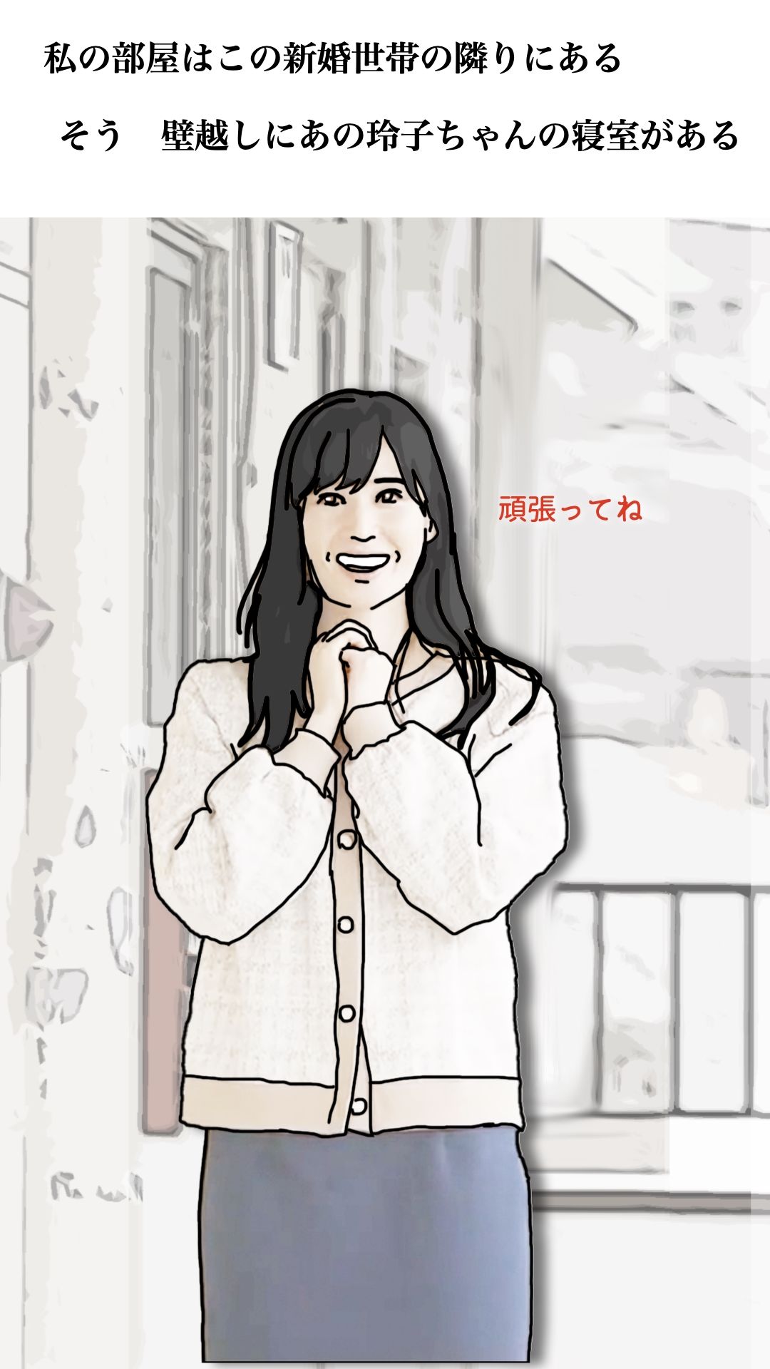 39歳なんてまだまだ青い果実 サンプル6ページ目