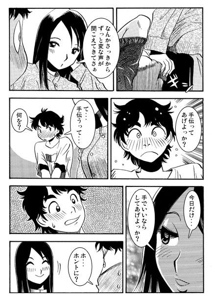 夜更けの個人レッスン サンプル1ページ目