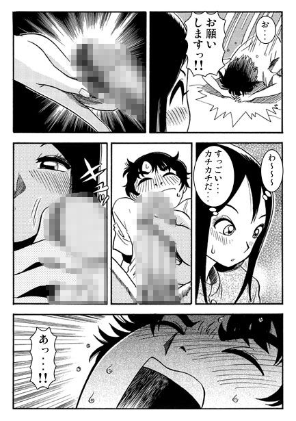 夜更けの個人レッスン サンプル2ページ目