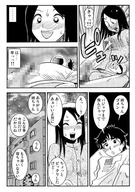 夜更けの個人レッスン サンプル3ページ目