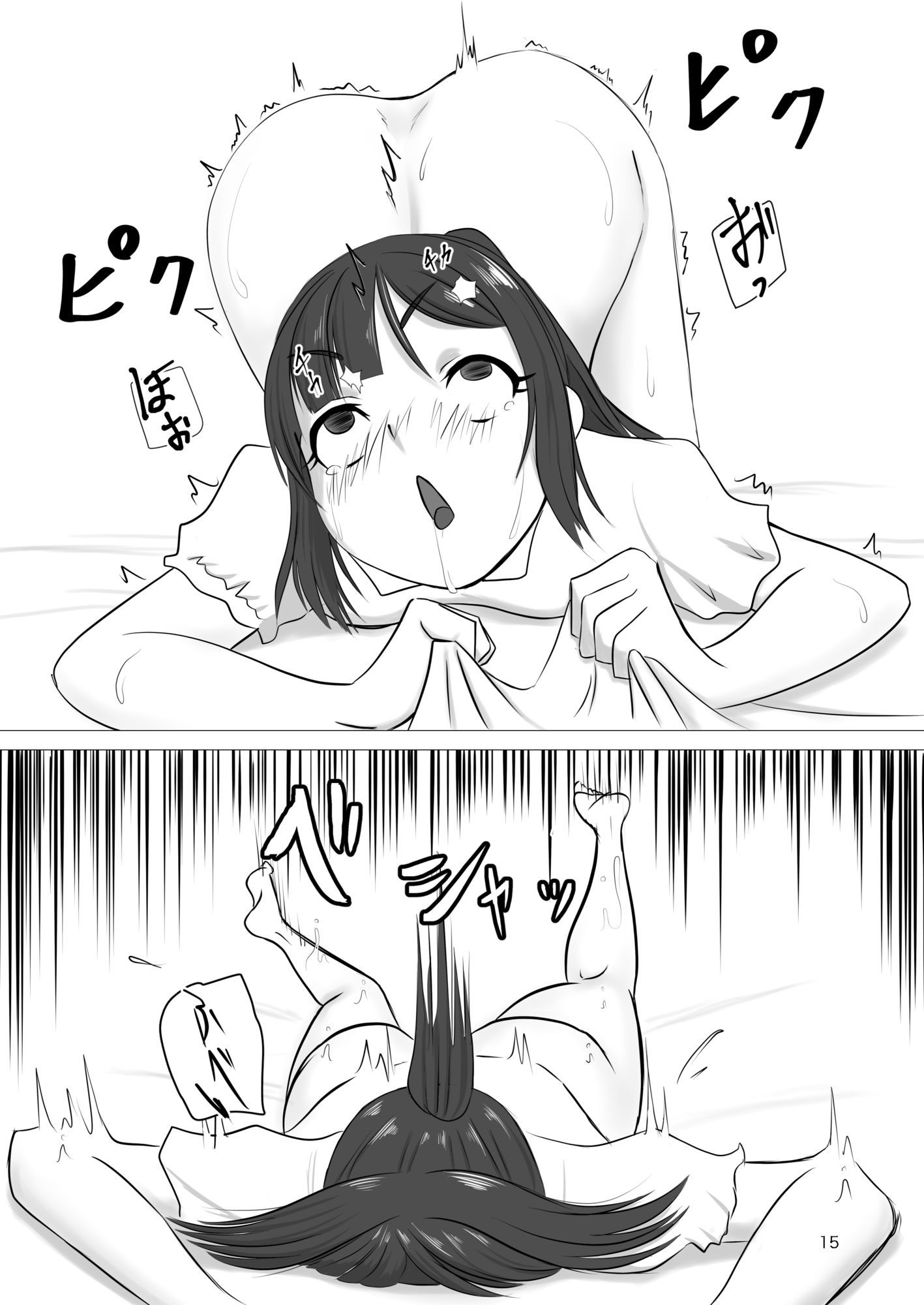 エロ魔人がやってきた〜遠隔開発人形編〜 サンプル9ページ目