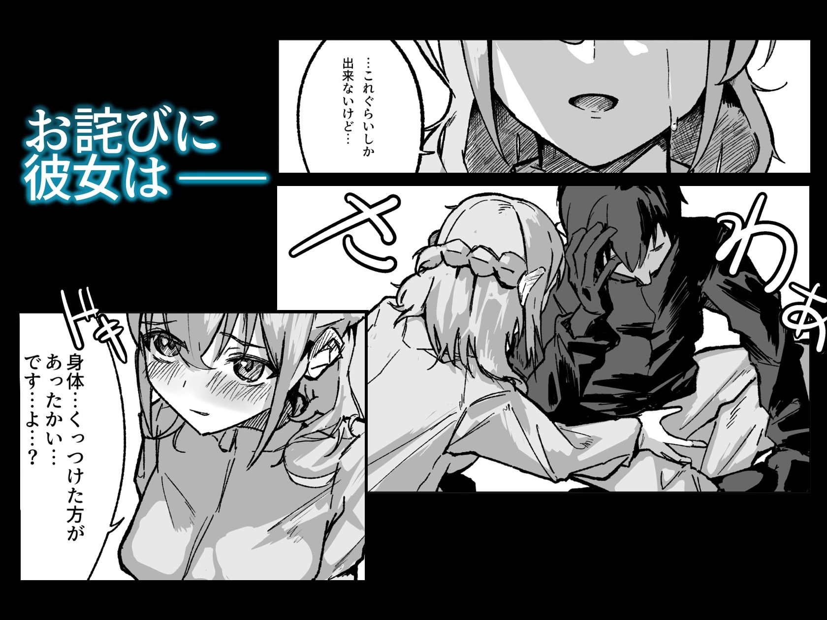 雪山、遭難、最期のSEX。 サンプル4ページ目