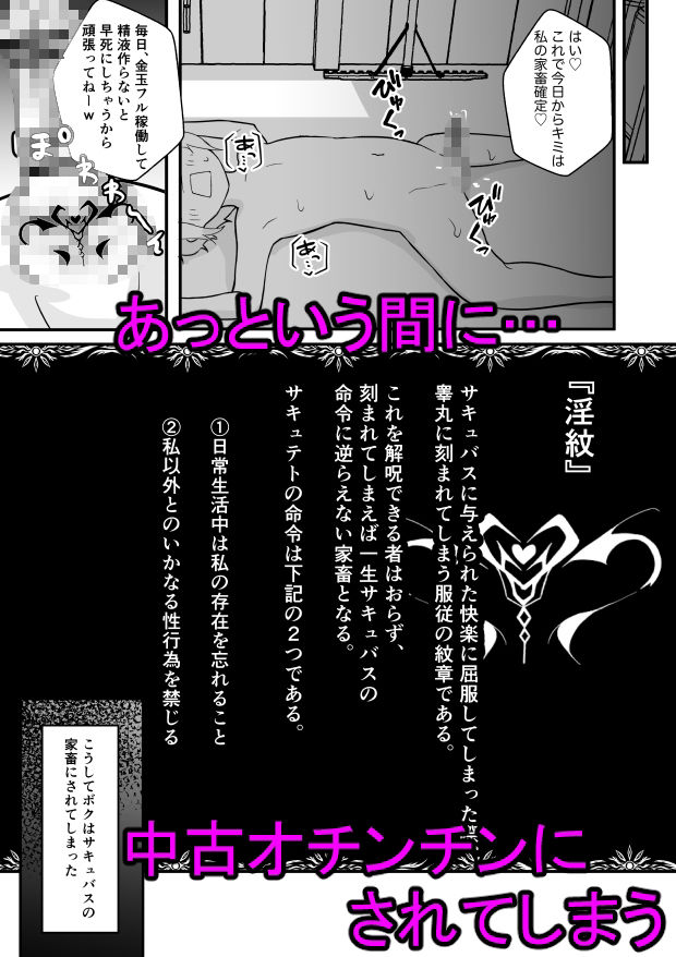 ランプのサキュバスに搾られる サンプル3ページ目