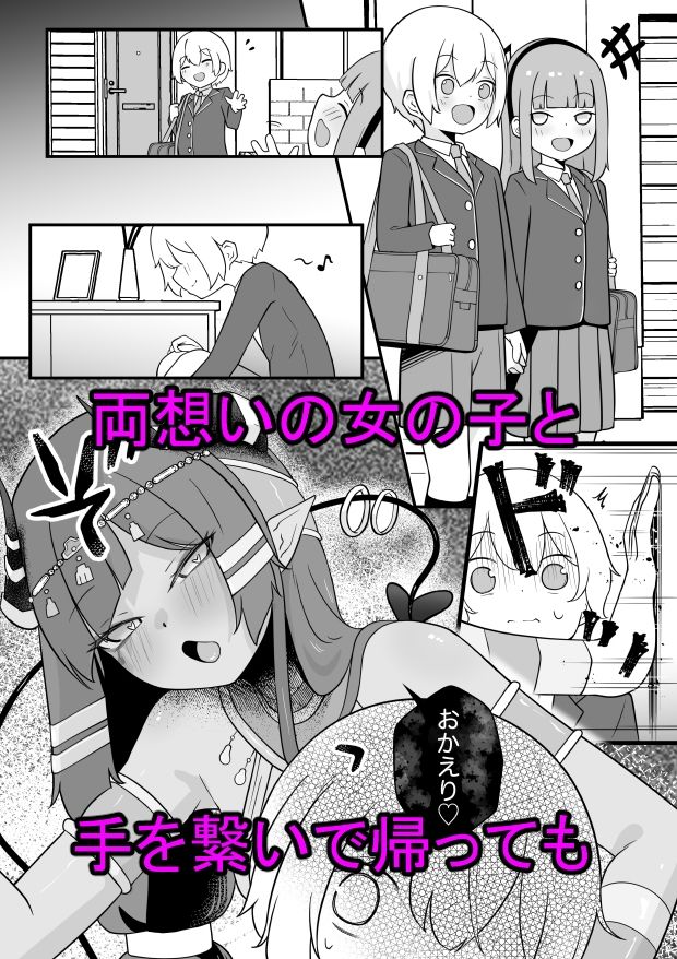 ランプのサキュバスに搾られる サンプル4ページ目