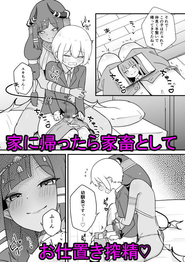 ランプのサキュバスに搾られる サンプル5ページ目