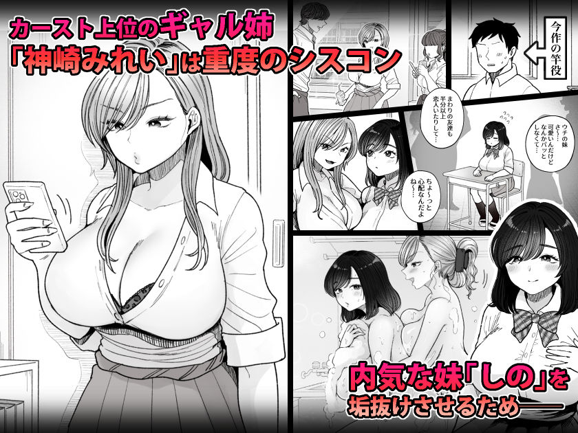 妹の処女、もらってあげてよ サンプル1ページ目