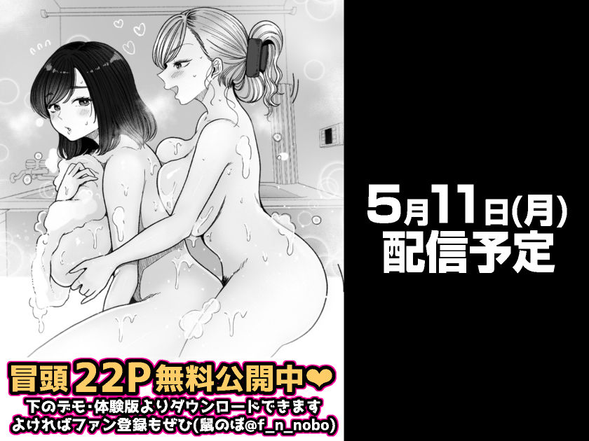 妹の処女、もらってあげてよ サンプル7ページ目