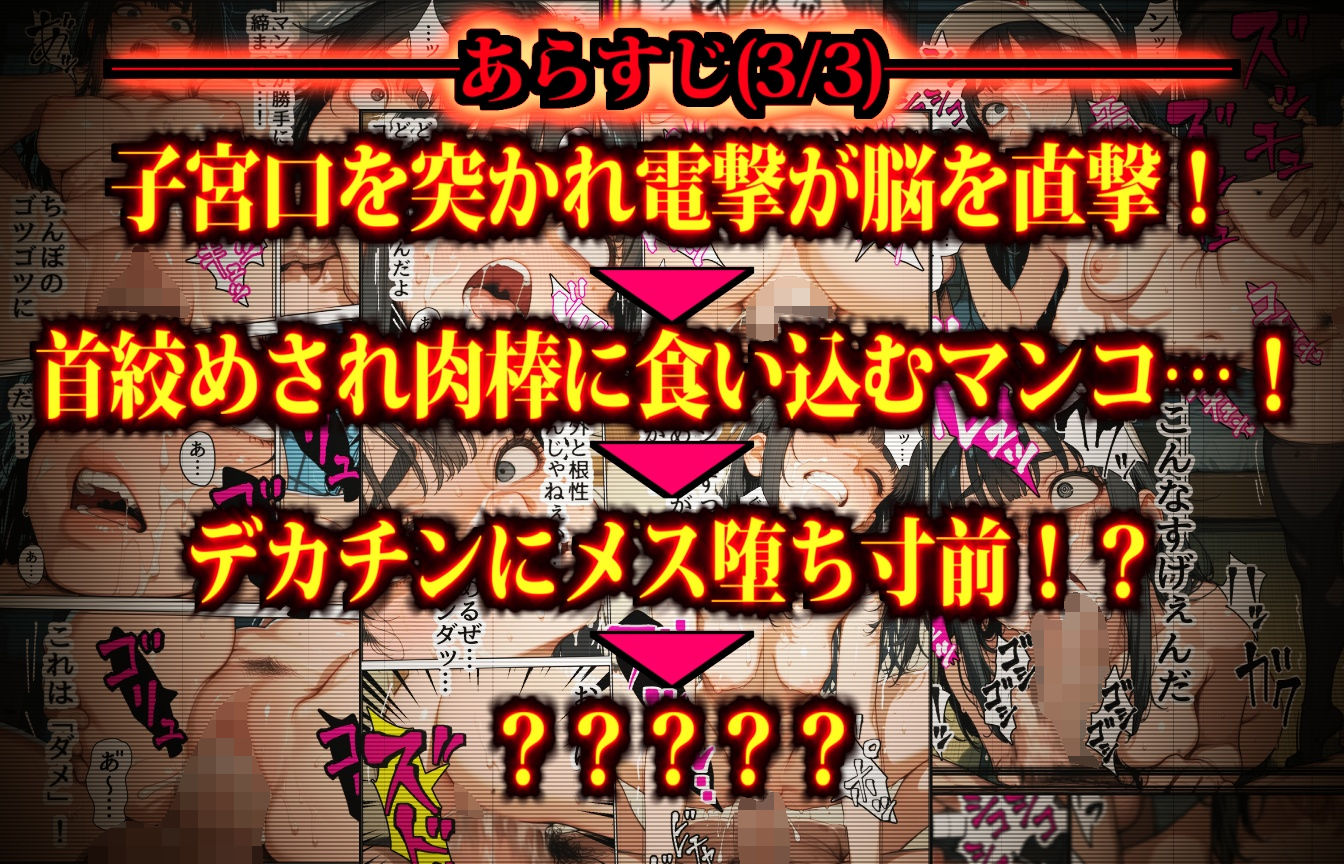 もしも女性差別主義者の野球部主将が「女体化ウィルス」に感染したら サンプル7ページ目
