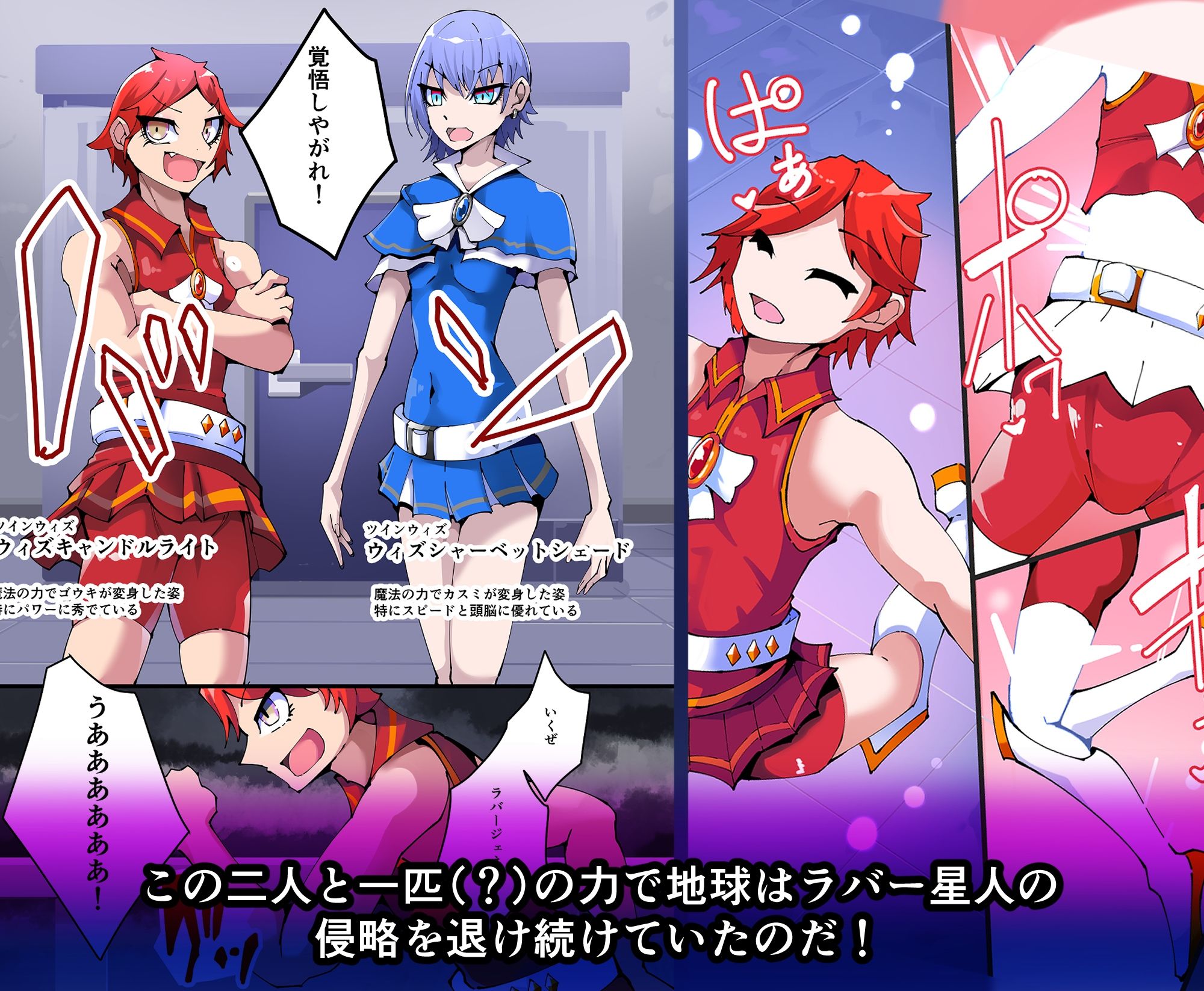 TSF魔法少年ツインウィズ 学園風紀委員長の堕落 〜ラバー人間の侵食〜 サンプル3ページ目
