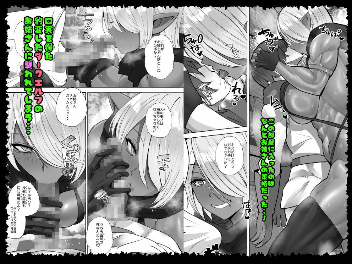 貞操逆転デカ異世界転生 ××しないと出られないダンジョン！ サンプル3ページ目