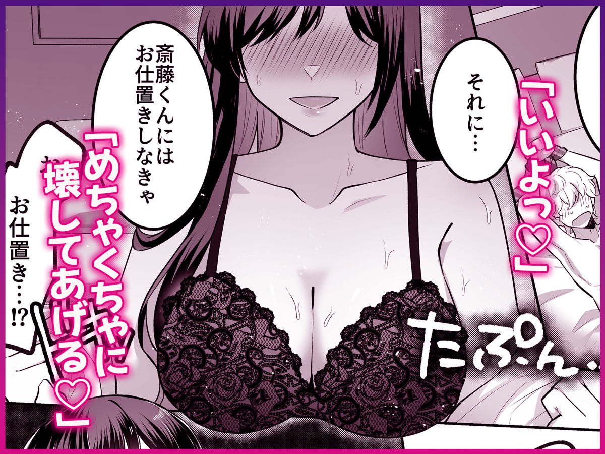地味メガネで巨乳な事務のお姉さんが実は超絶痴女のどエロい女でした。 サンプル4ページ目