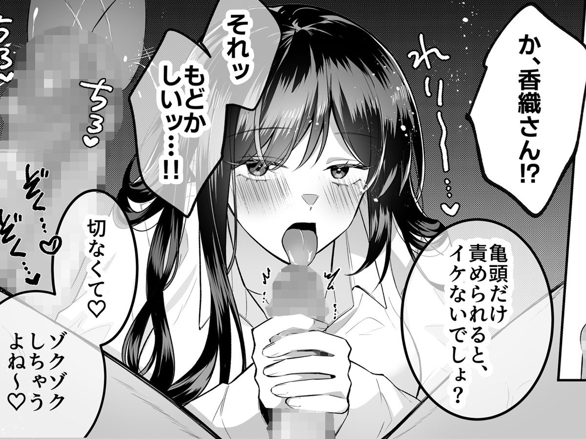 地味メガネで巨乳な事務のお姉さんが実は超絶痴女のどエロい女でした。 サンプル5ページ目