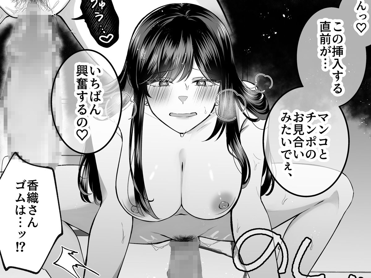 地味メガネで巨乳な事務のお姉さんが実は超絶痴女のどエロい女でした。 サンプル6ページ目