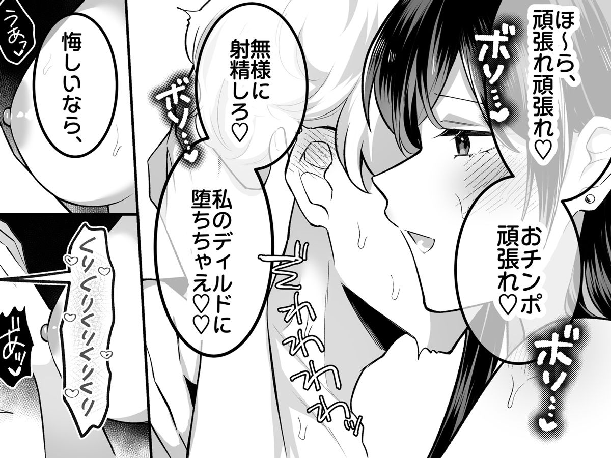 地味メガネで巨乳な事務のお姉さんが実は超絶痴女のどエロい女でした。 サンプル8ページ目
