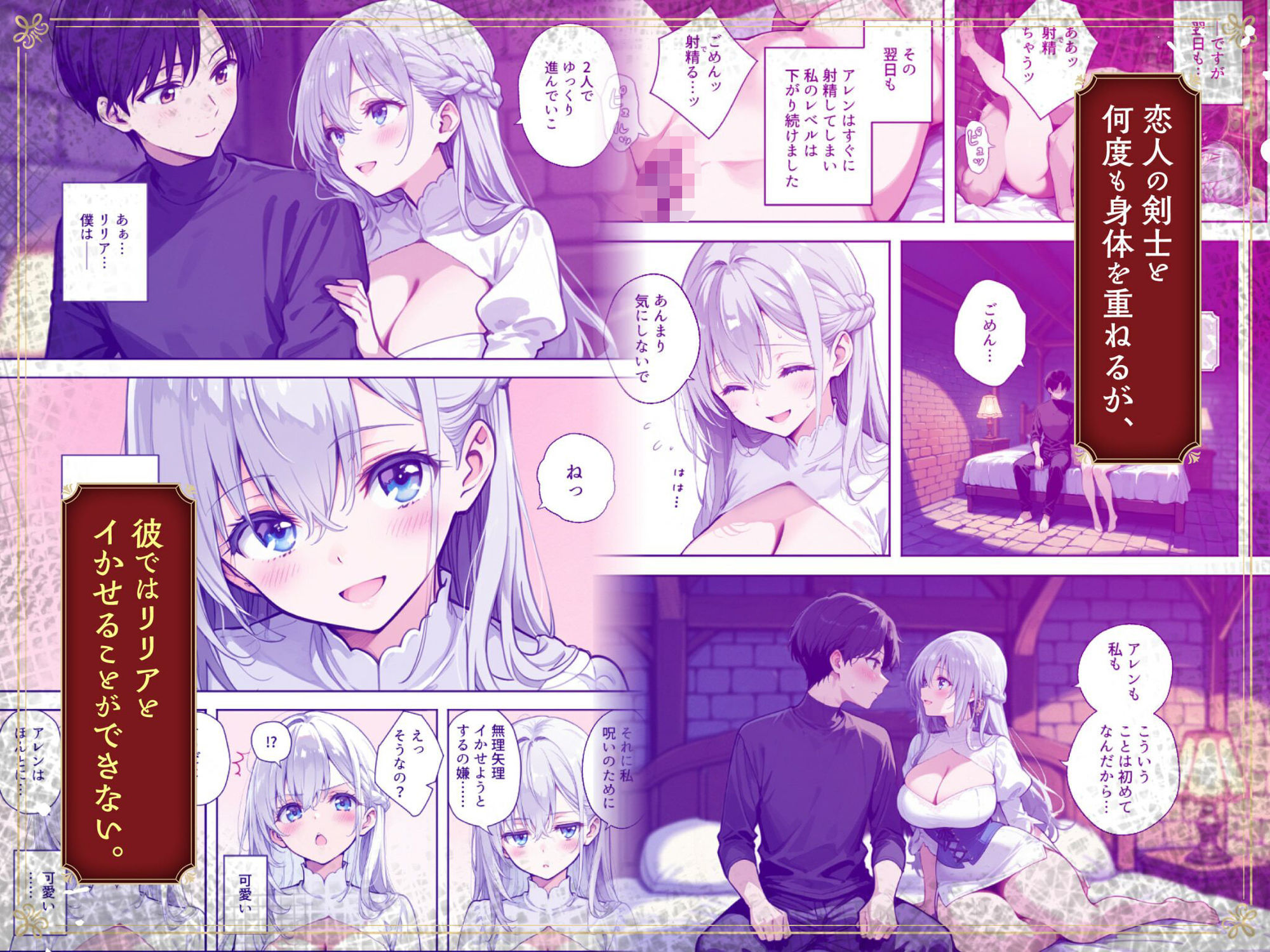 魔王を倒そうなんて、思わなければよかった 〜清楚彼女が仲間に寝取られて雌堕ちする話〜 サンプル3ページ目