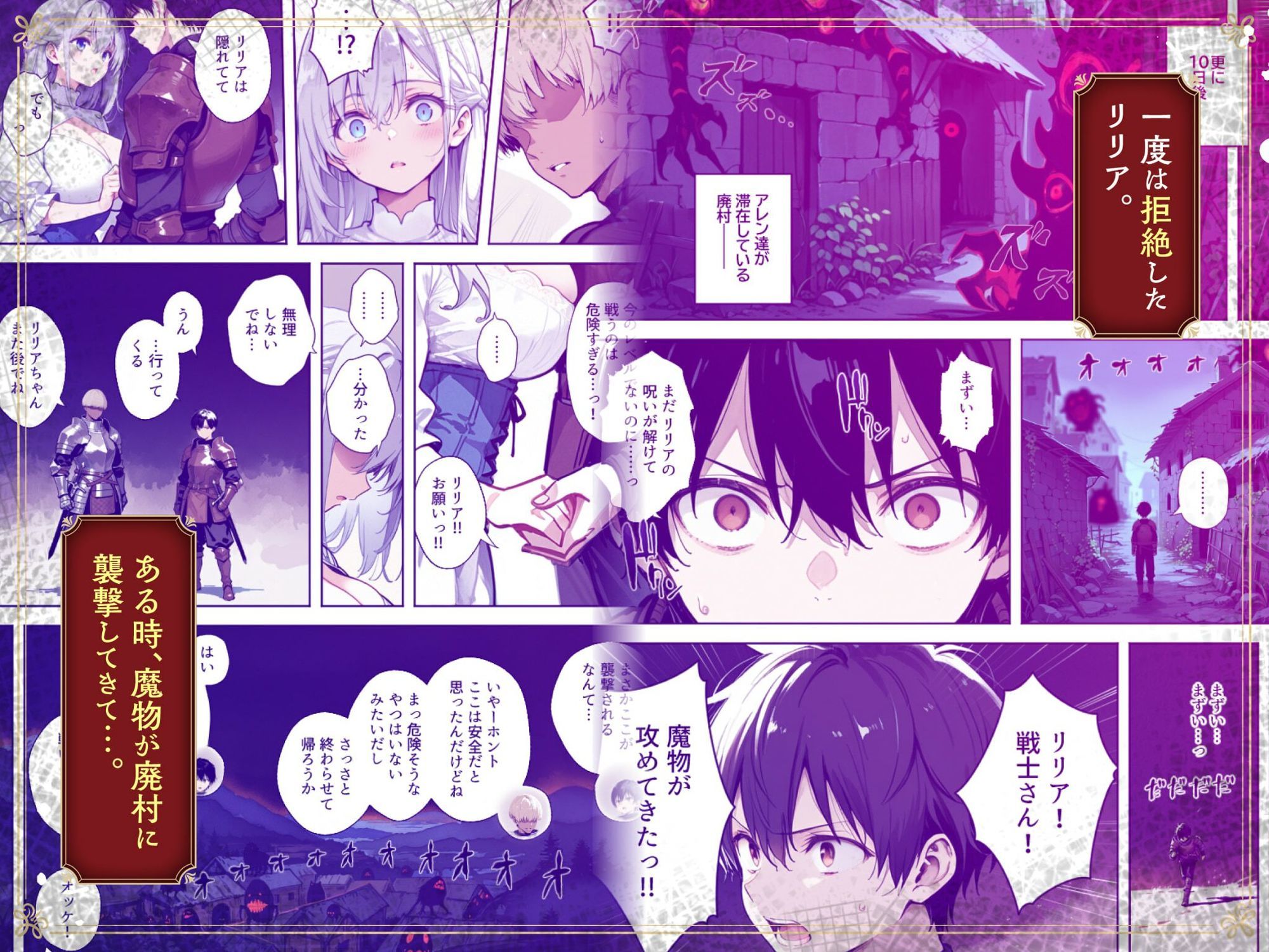 魔王を倒そうなんて、思わなければよかった 〜清楚彼女が仲間に寝取られて雌堕ちする話〜 サンプル5ページ目