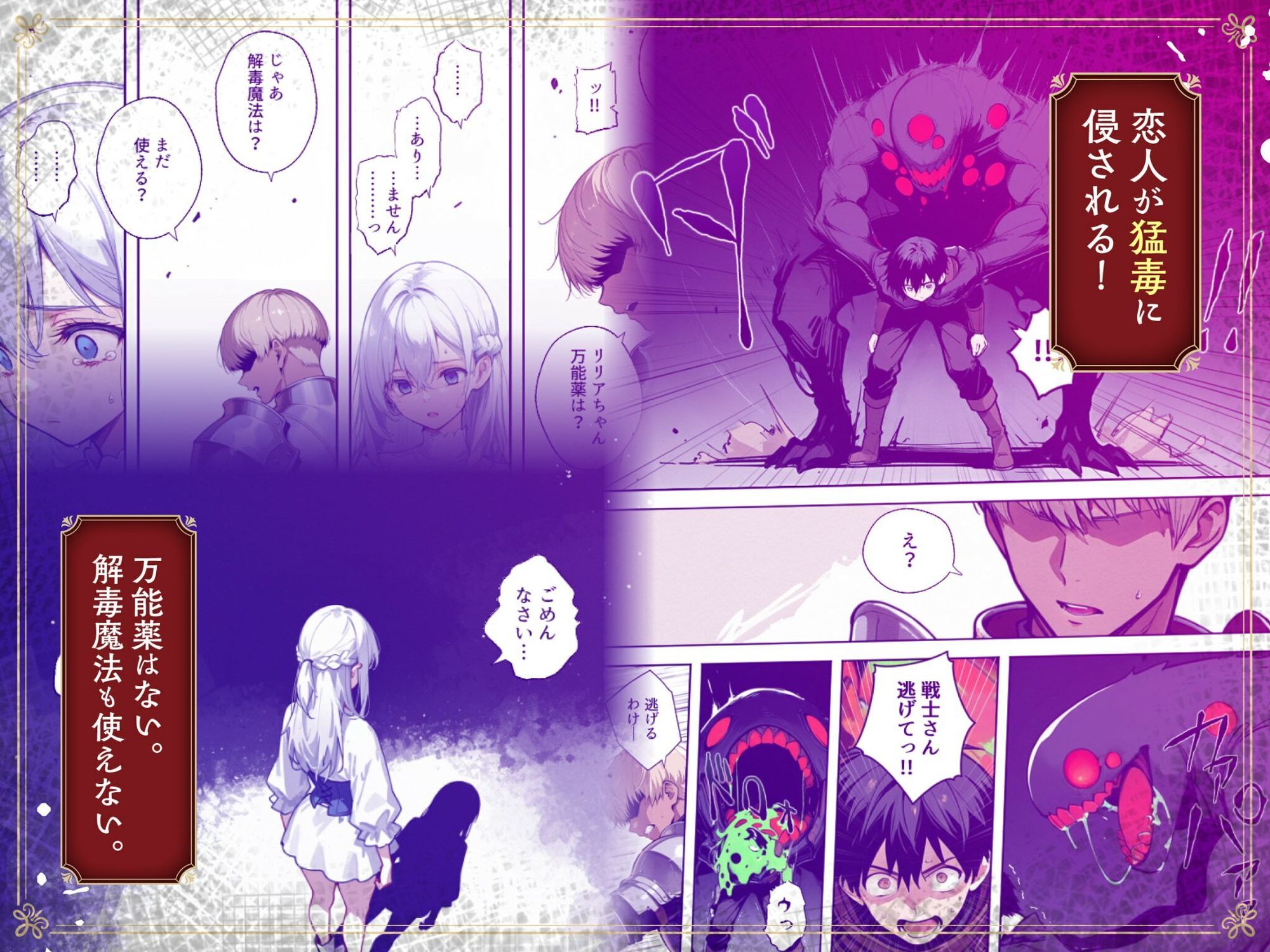 魔王を倒そうなんて、思わなければよかった 〜清楚彼女が仲間に寝取られて雌堕ちする話〜 サンプル6ページ目