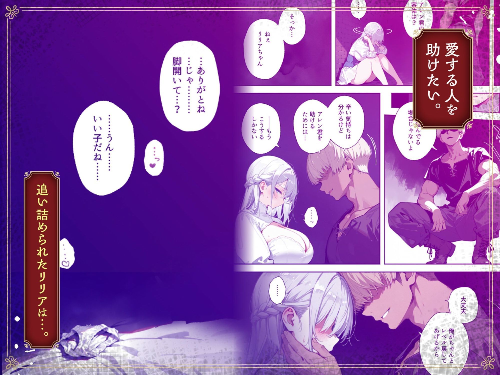 魔王を倒そうなんて、思わなければよかった 〜清楚彼女が仲間に寝取られて雌堕ちする話〜 サンプル7ページ目