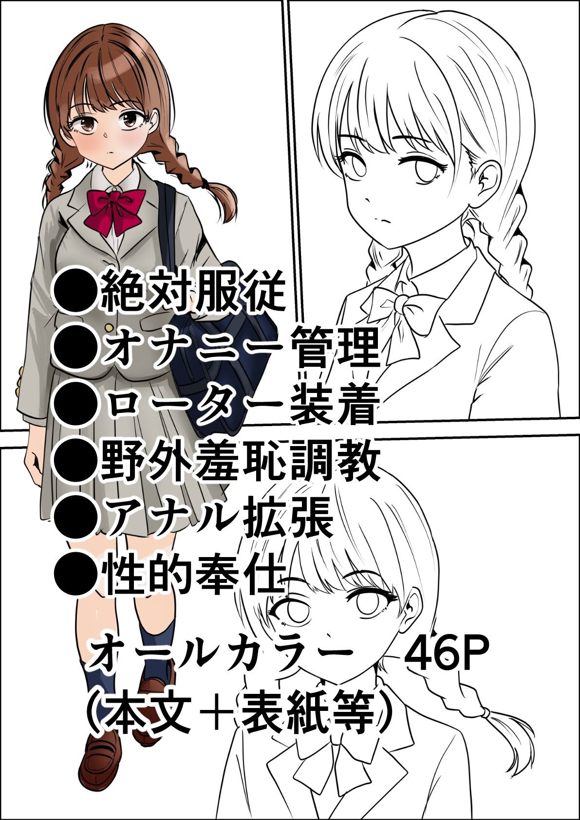 お姉ちゃんで遊ぼう！〜僕の言いなりお姉ちゃん〜 サンプル2ページ目