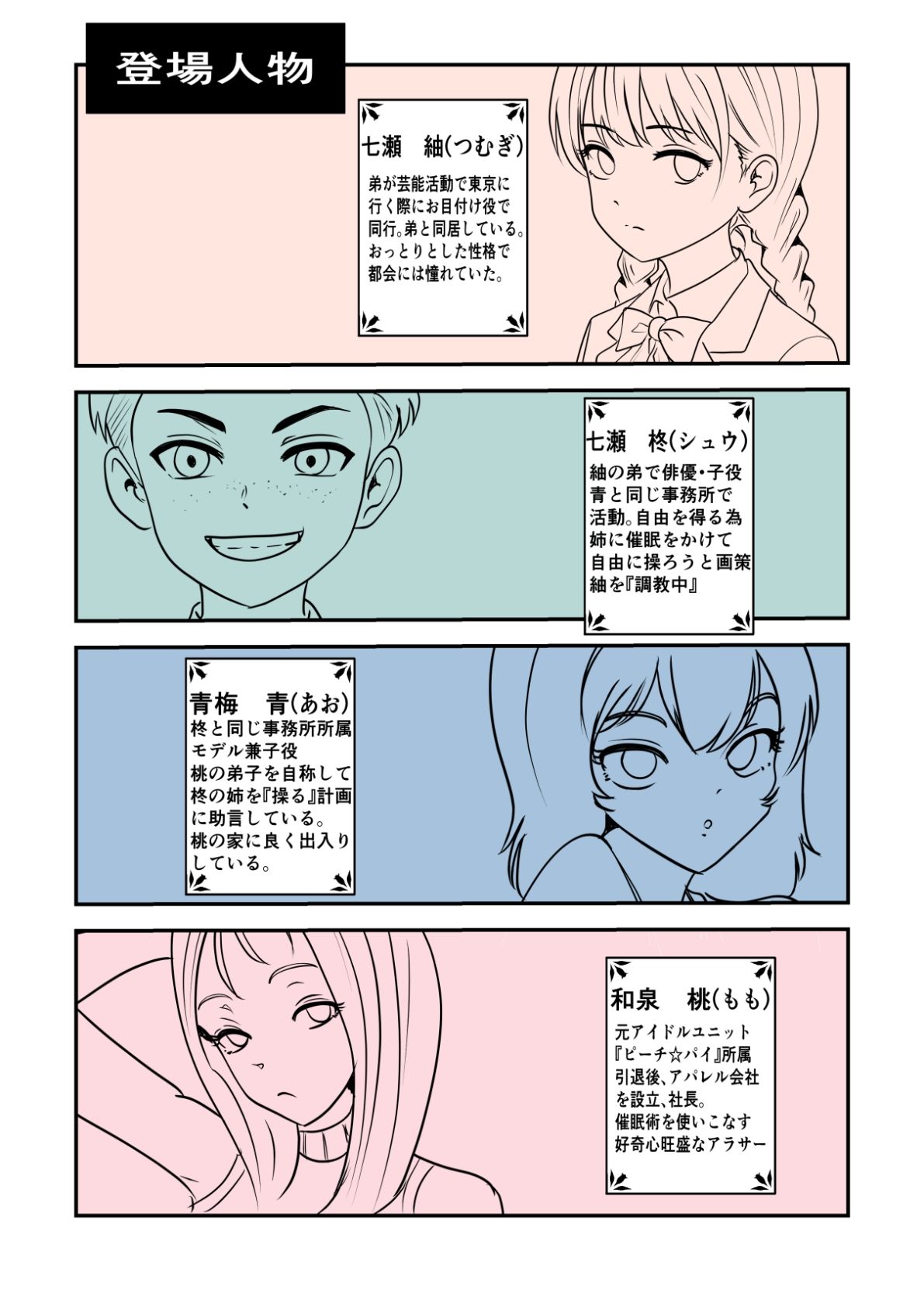 お姉ちゃんで遊ぼう！〜僕の言いなりお姉ちゃん〜 サンプル3ページ目