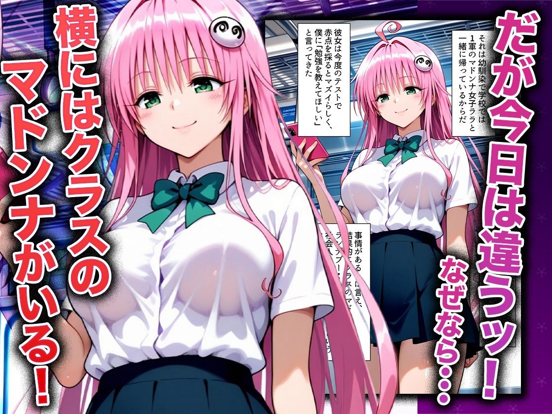 幼なじみのマドンナに「お前童貞でしょ？」って言われて立場逆転。放課後の家で女の身体を教え込まれていく話  ララ編 サンプル2ページ目