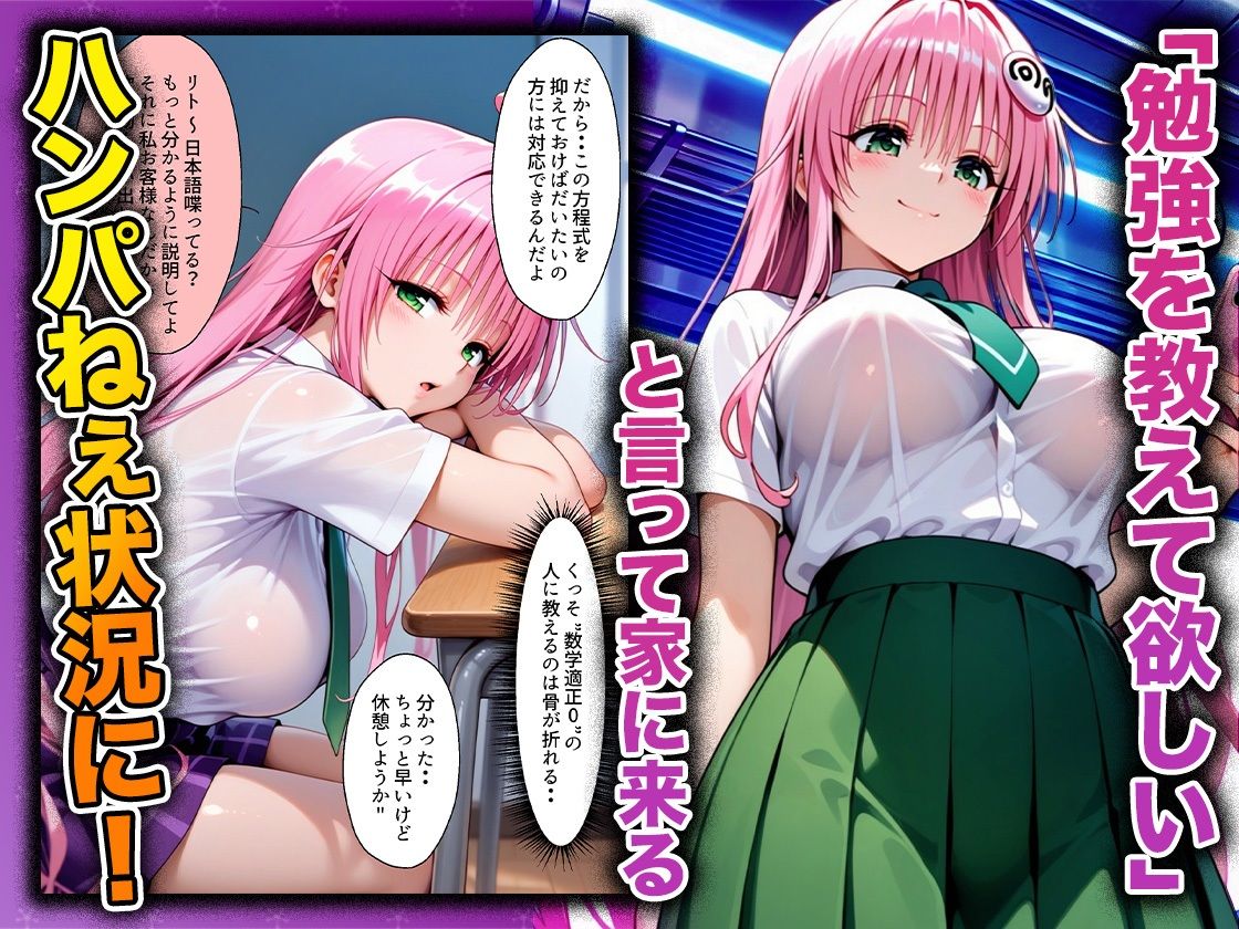 幼なじみのマドンナに「お前童貞でしょ？」って言われて立場逆転。放課後の家で女の身体を教え込まれていく話  ララ編 サンプル3ページ目