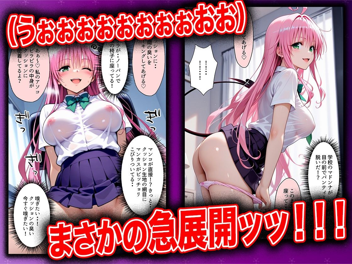 幼なじみのマドンナに「お前童貞でしょ？」って言われて立場逆転。放課後の家で女の身体を教え込まれていく話  ララ編 サンプル6ページ目