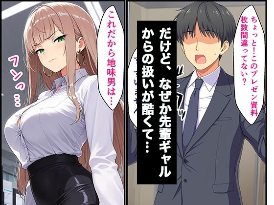 数年ぶりに再会した幼馴染ギャルの誘惑に負けて中出しセックス三昧 サンプル2ページ目